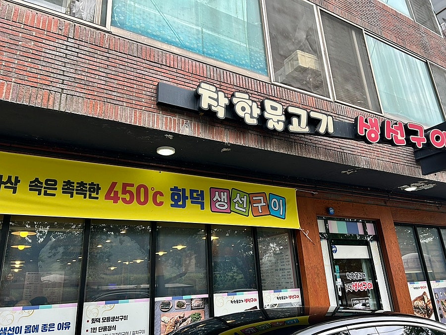 착한물고기 사진 2