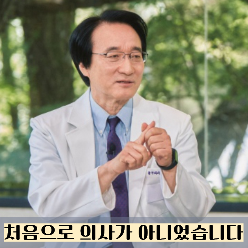 유퀴즈 출연 김웅한 교수… 8천 명 살린 의사도 ‘자기 아들 수술’은 못 하겠더라