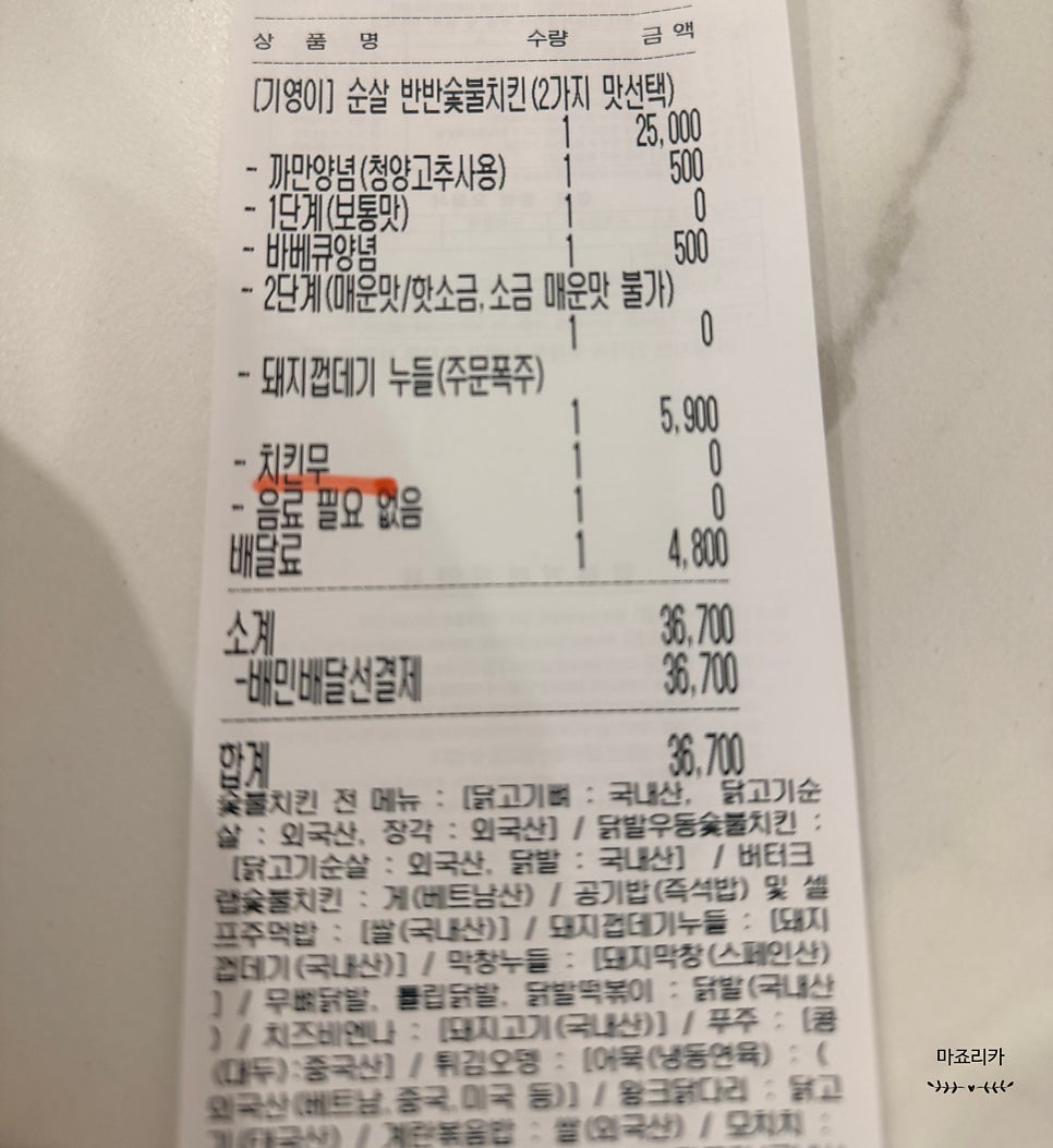 기영이숯불두마리치킨 용인양지점 사진 2