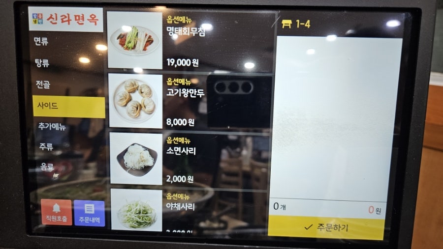 신라면옥 본점 사진 3