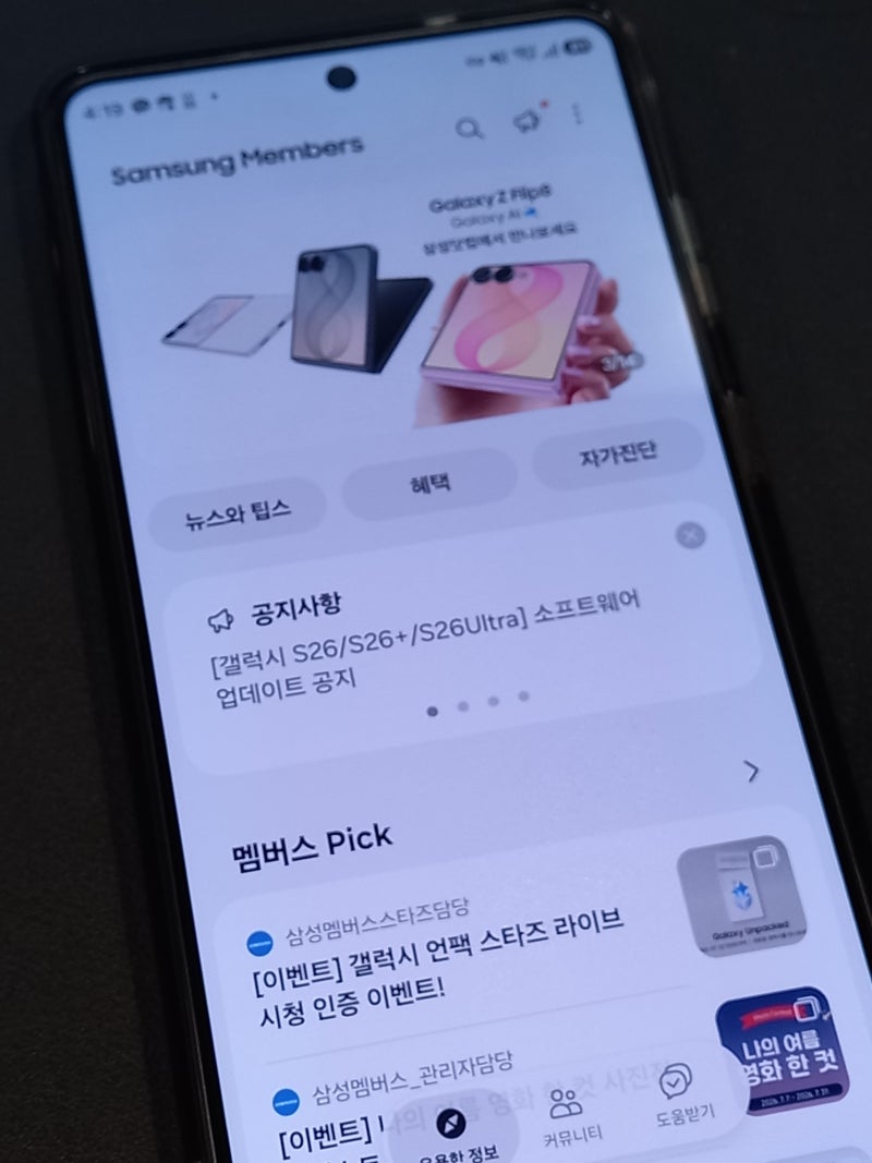 갤럭시 배터리 효율 교체 시기와 비용, 성능 확인 방법 총정리