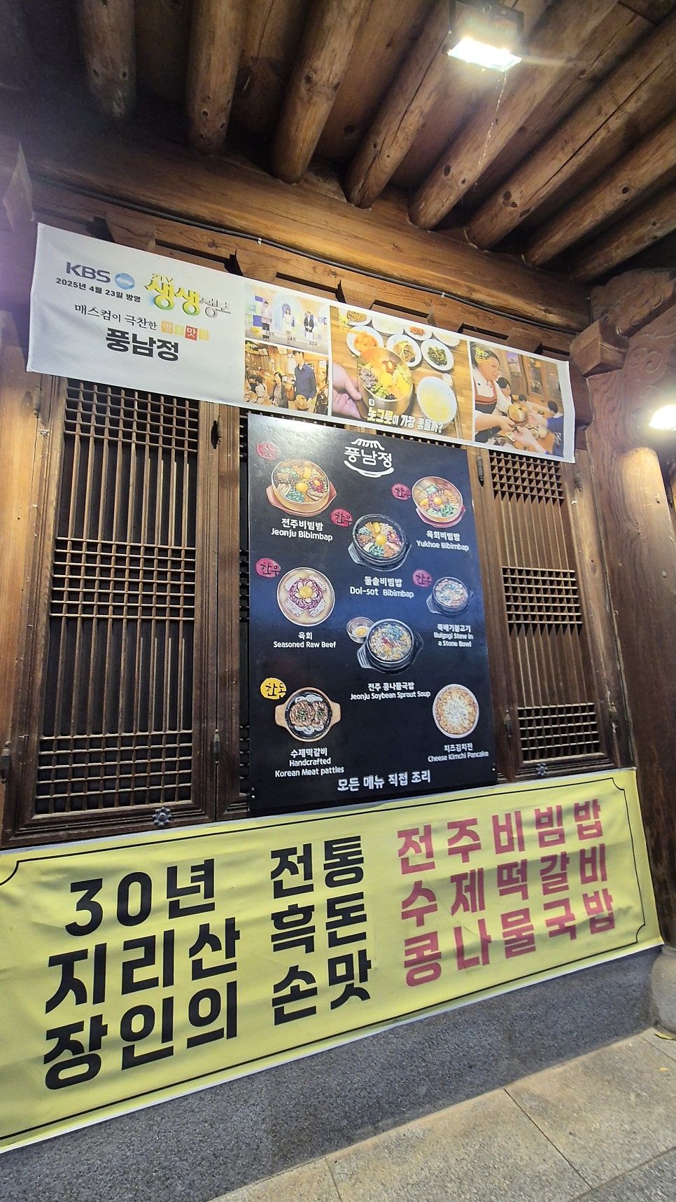 풍남정 사진 4