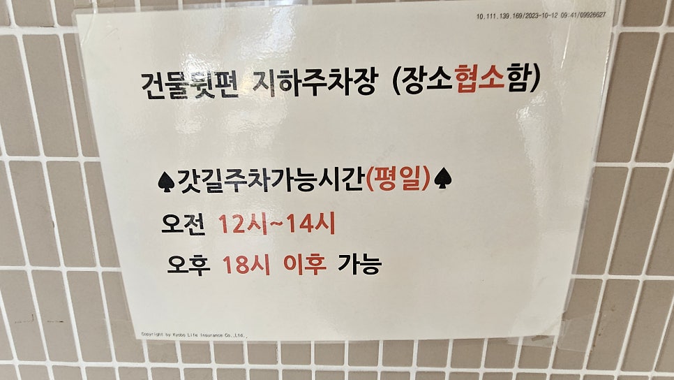 라보테 송천점 사진 5
