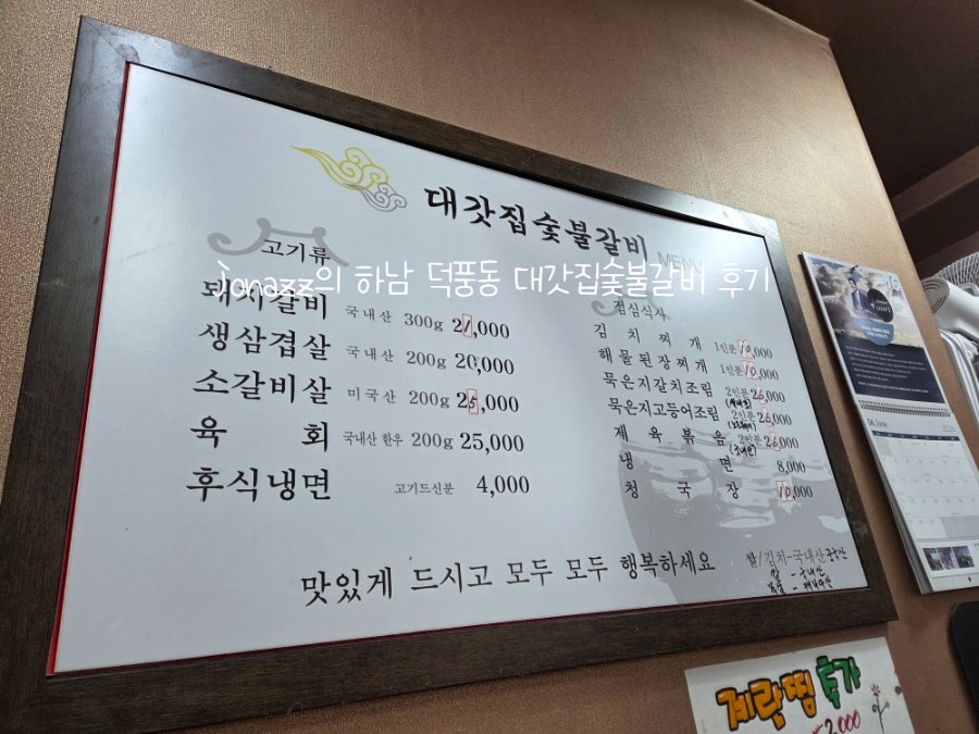대갓집숯불갈비 사진 5