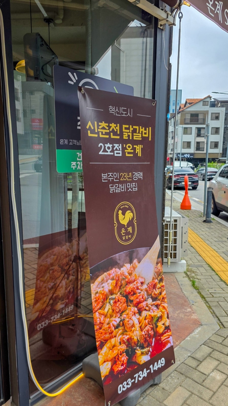 온계 사진 2