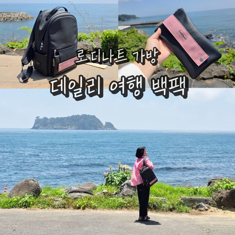 1박2일 국내 여행 준비물 짐싸기 여행용 여자백팩 추천