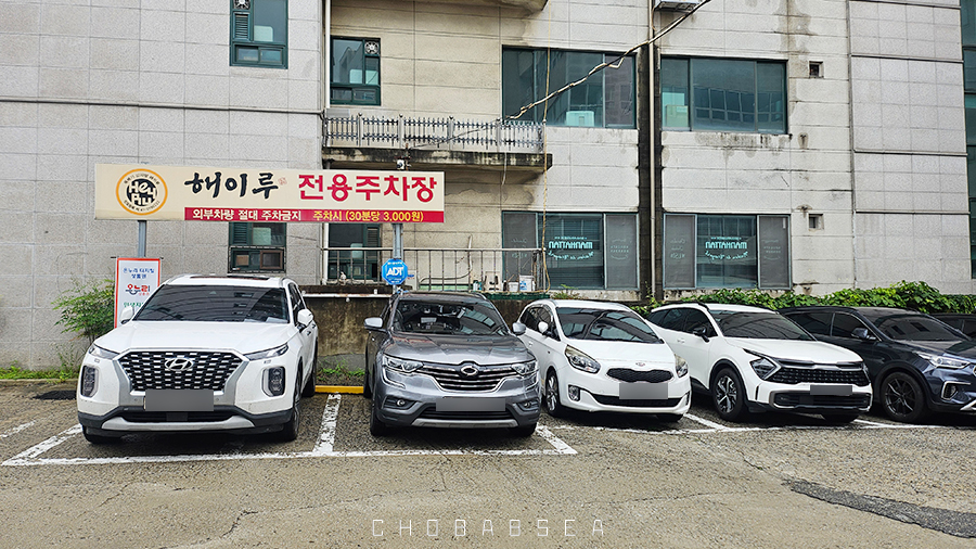 해이루 전북대본점 사진 4