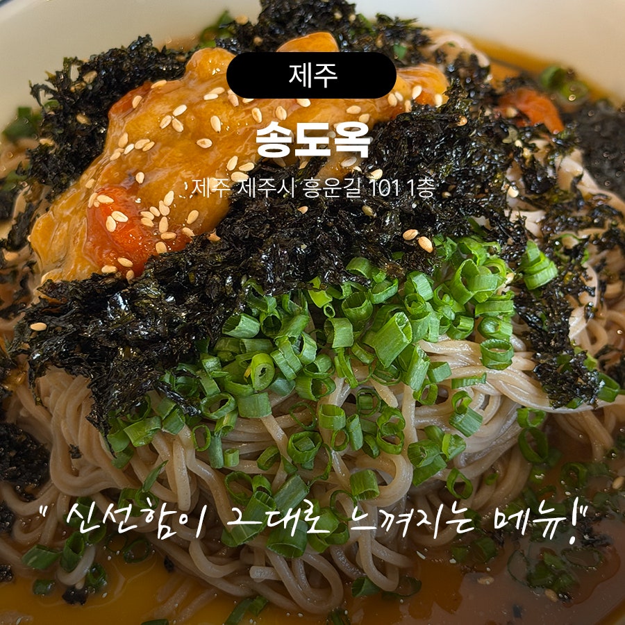 송도옥 사진 1