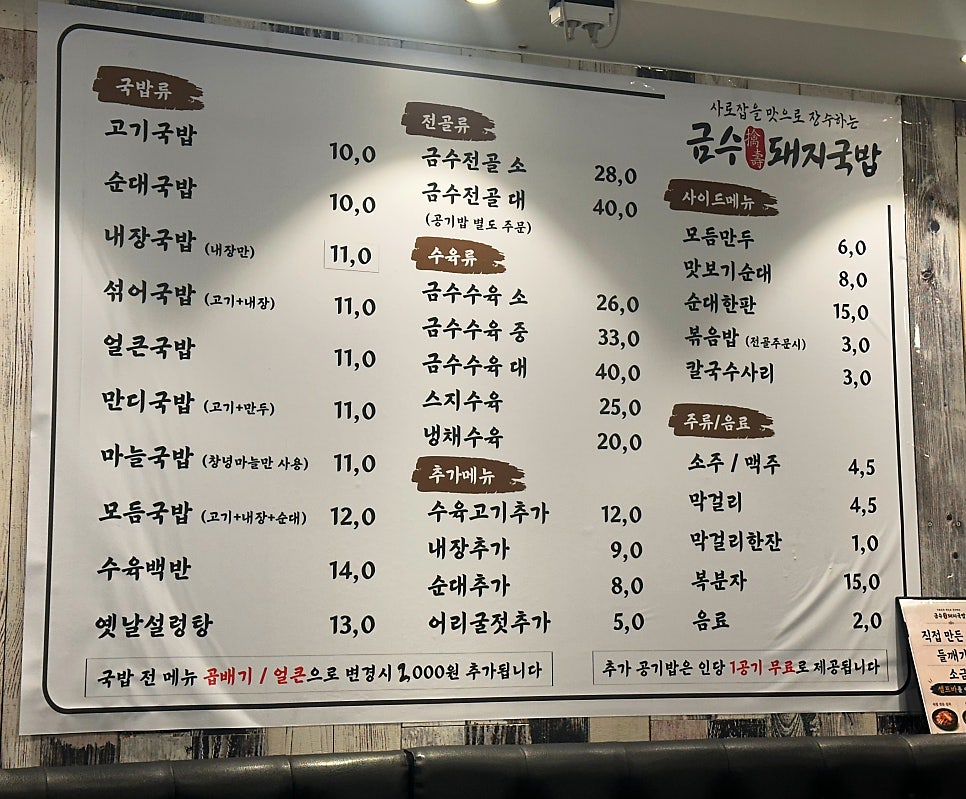 금수돼지국밥 사진 6