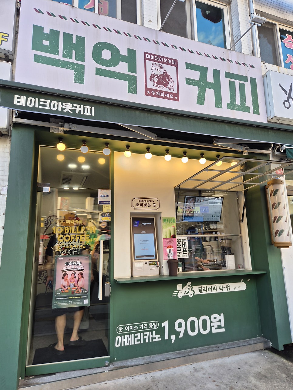 백억커피 인천숭의점 사진 2