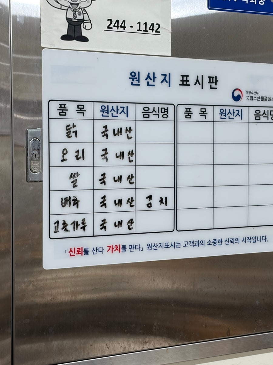 Ganghwasamgyetang photo 3