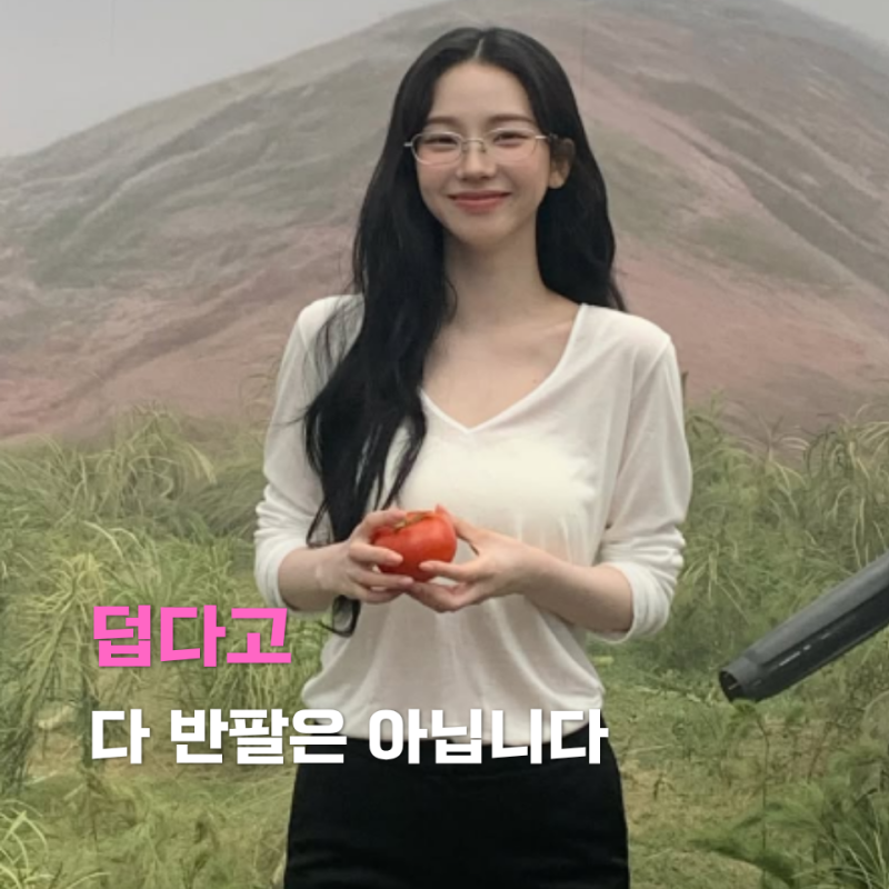 "더운데 왜 긴팔을 입을까?" 카리나가 선택한 여름 니트 이유