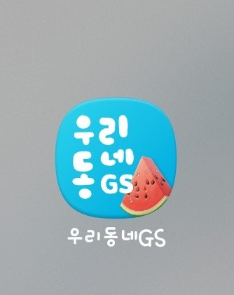 투바투 연준 아이스크림 사워레몬요거트아이스크림구매성공! 투바투 덕질 딸램 응원해♡