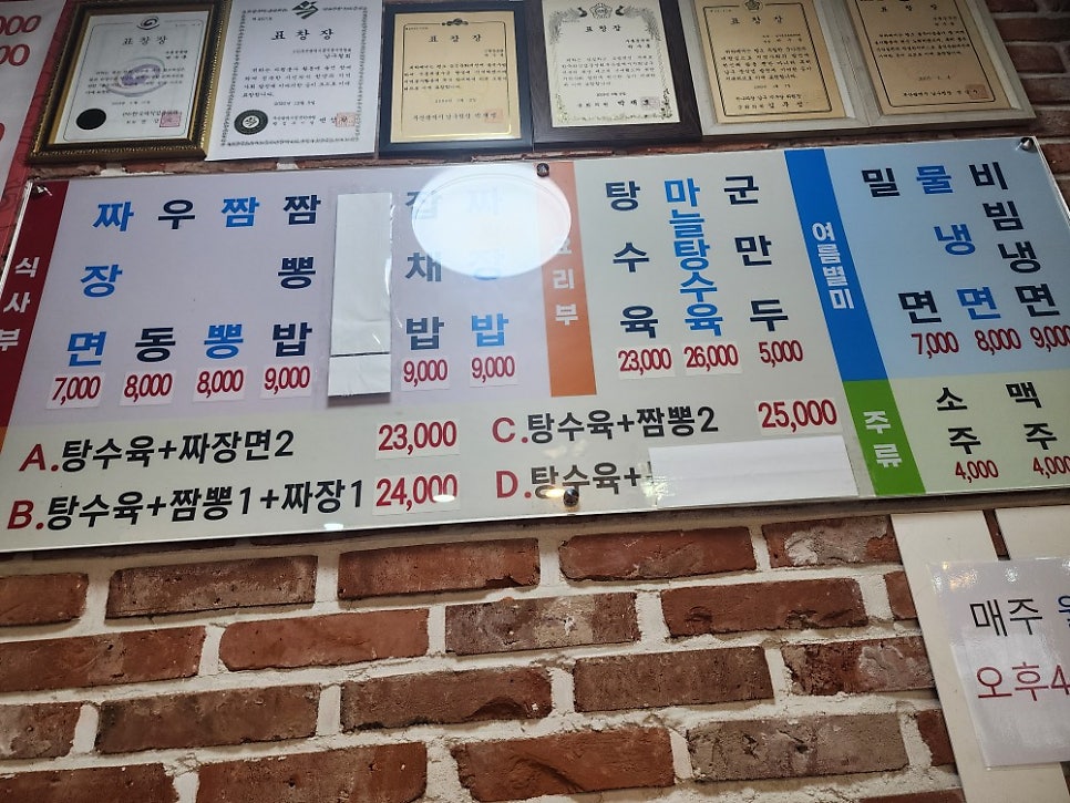 수훈중국관 사진 4