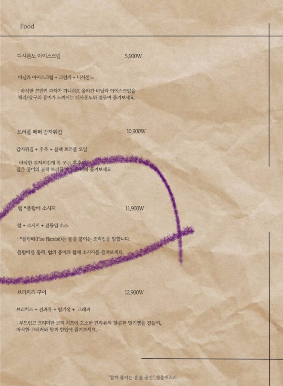 청춘위스키 화곡점 사진 5