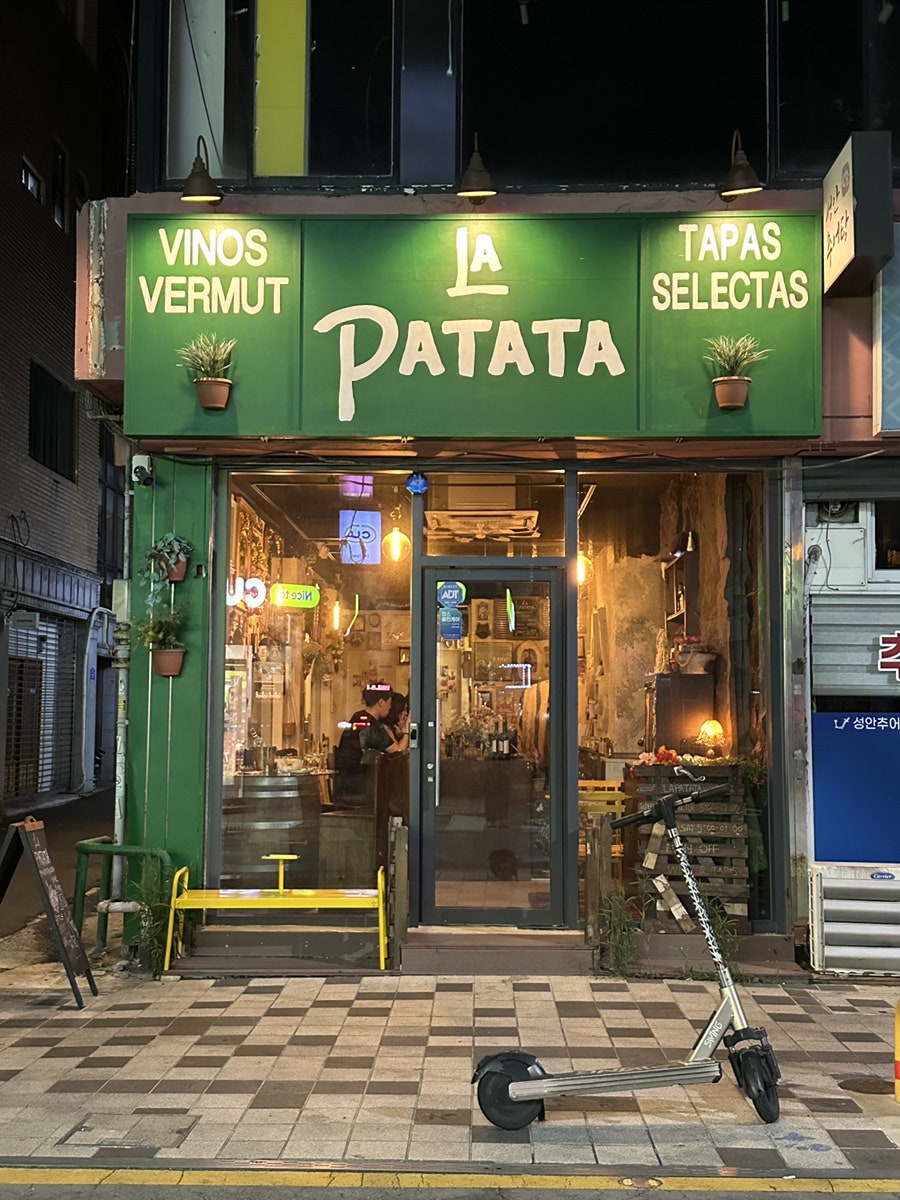 라빠따따 사진 2