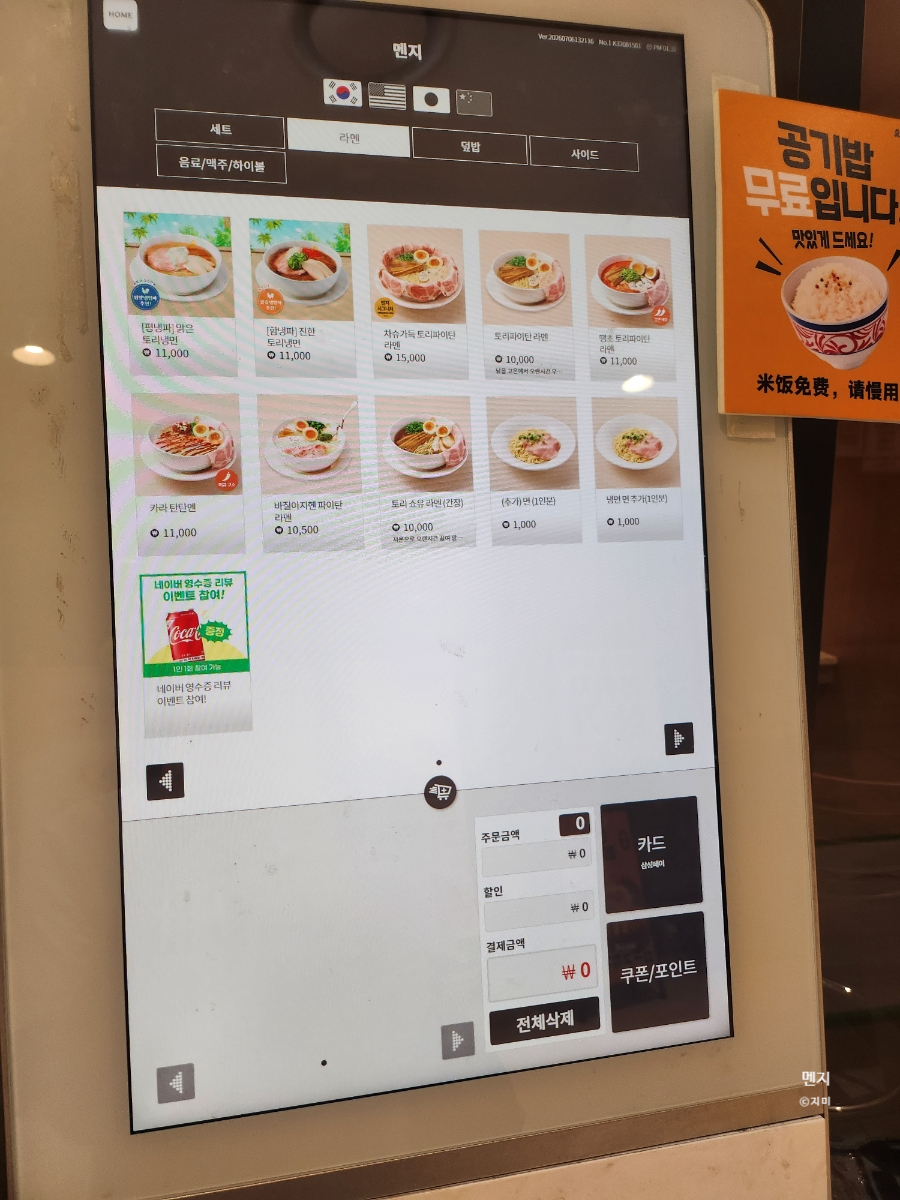 멘지 다산현대캠퍼스점 사진 4
