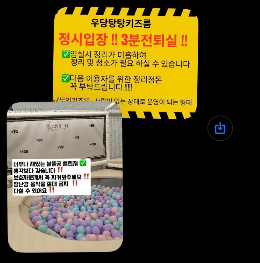 우당탕탕키즈룸 사진 3