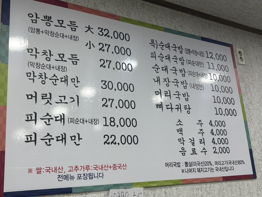 금암피순대 사진 5