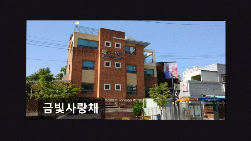 사랑채 사진 5