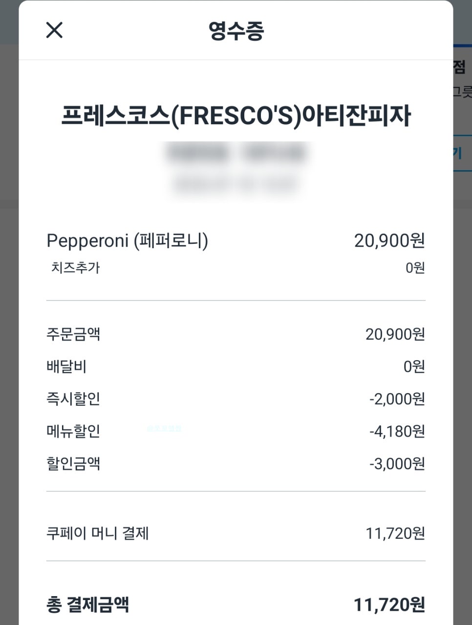 프레스코스 사진 6