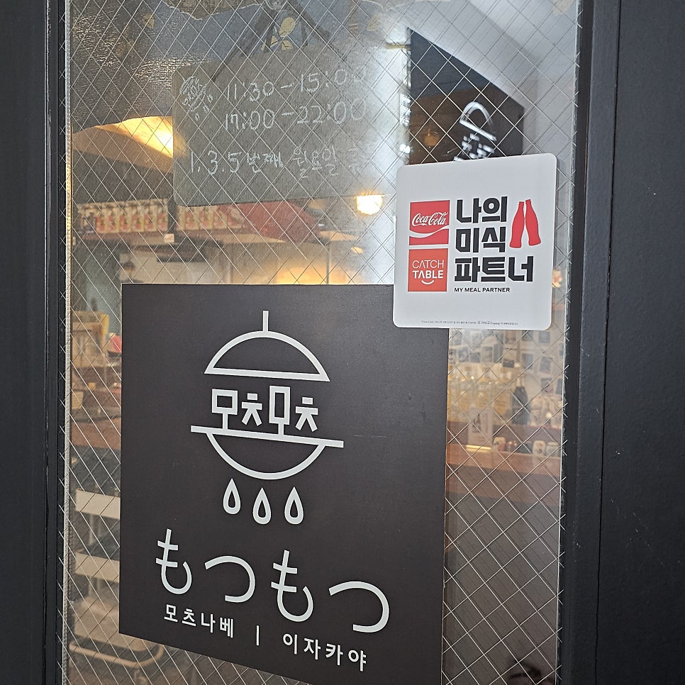모츠모츠 사진 3