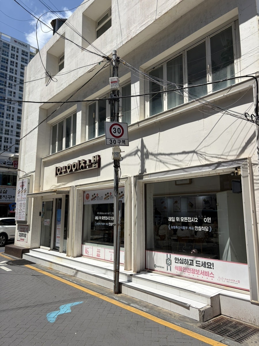 용이초밥 광안리점 사진 2