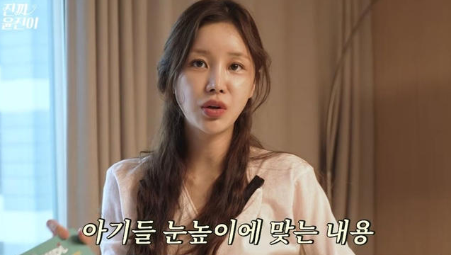 윤진이 남편 육아법, 잠들기 전 책 3권 읽는 이유