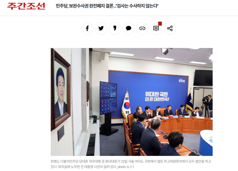 검사는 수사하지 않는다는 '수사권 완전 박탈'의 치명적 시스템 에러