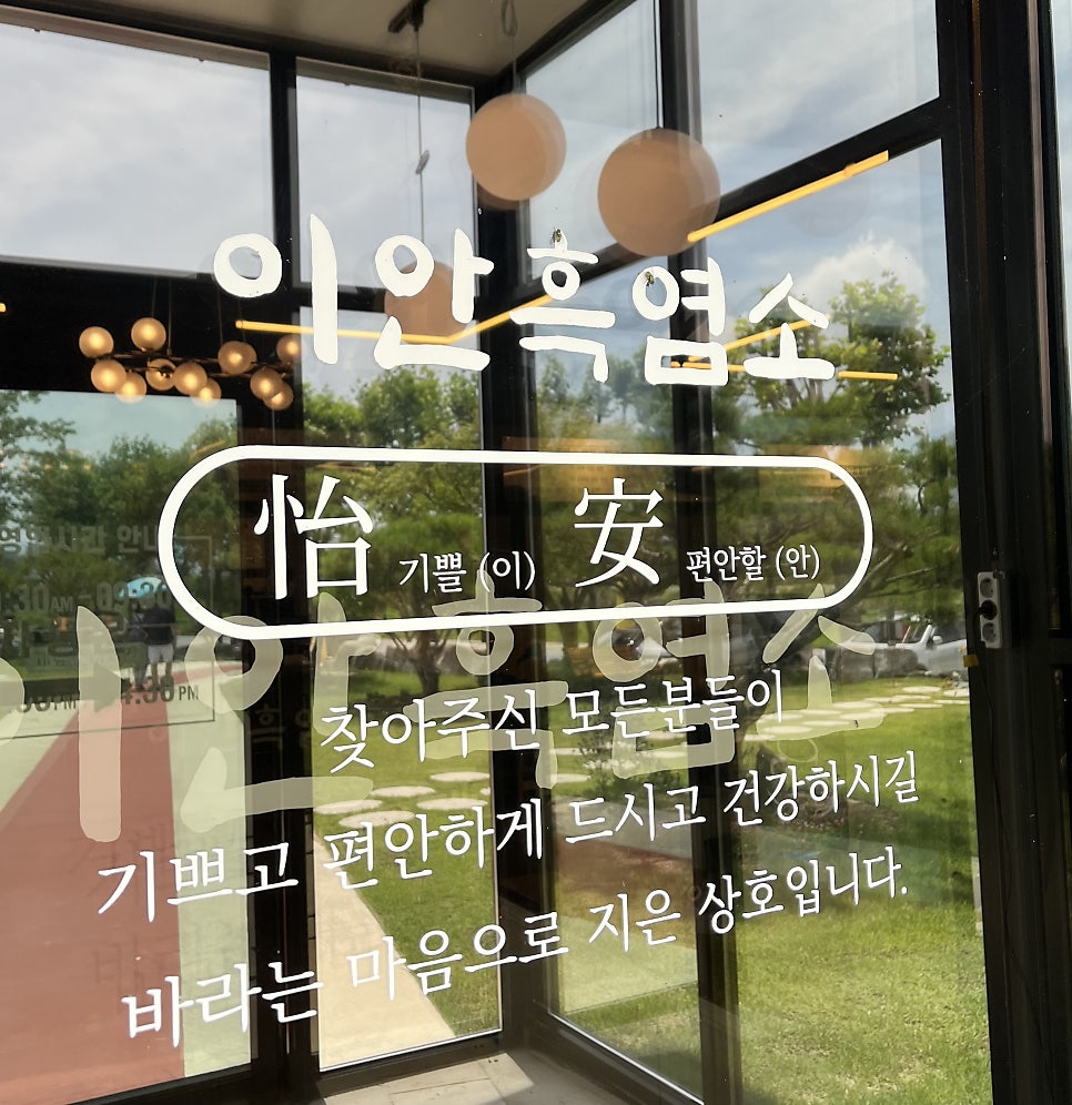 이안흑염소 사진 4