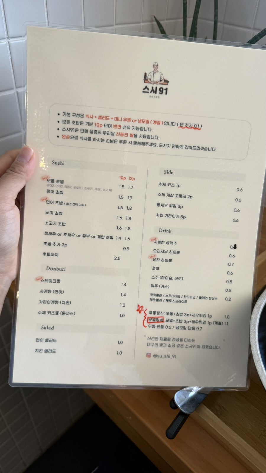 스시91 사진 4