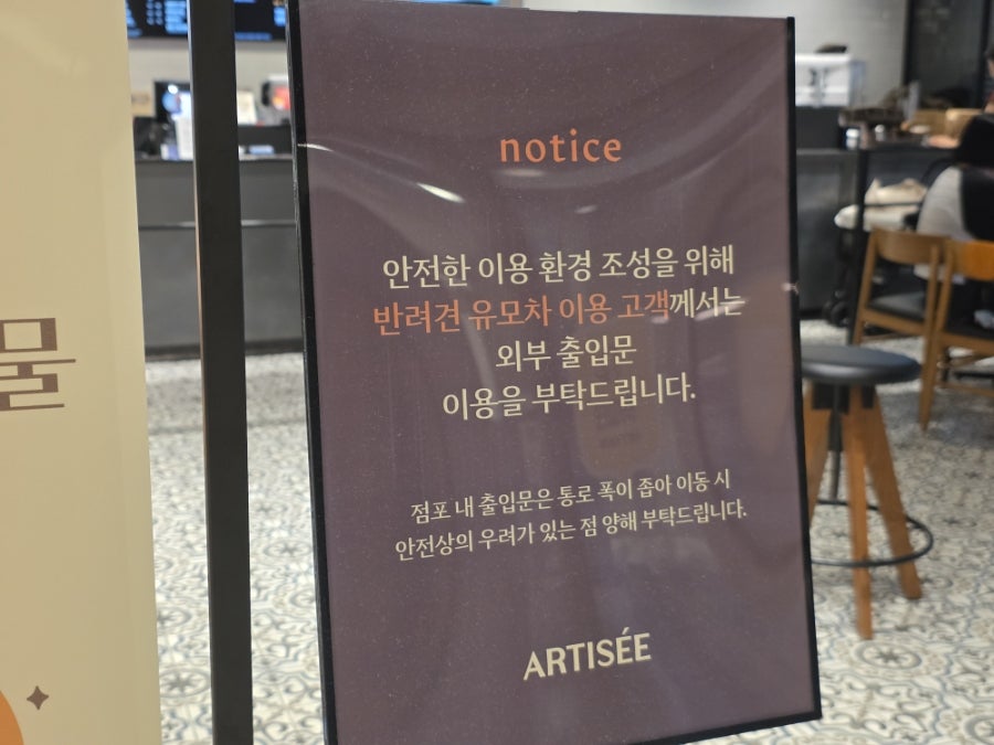아티제 고양스타필드점 사진 5