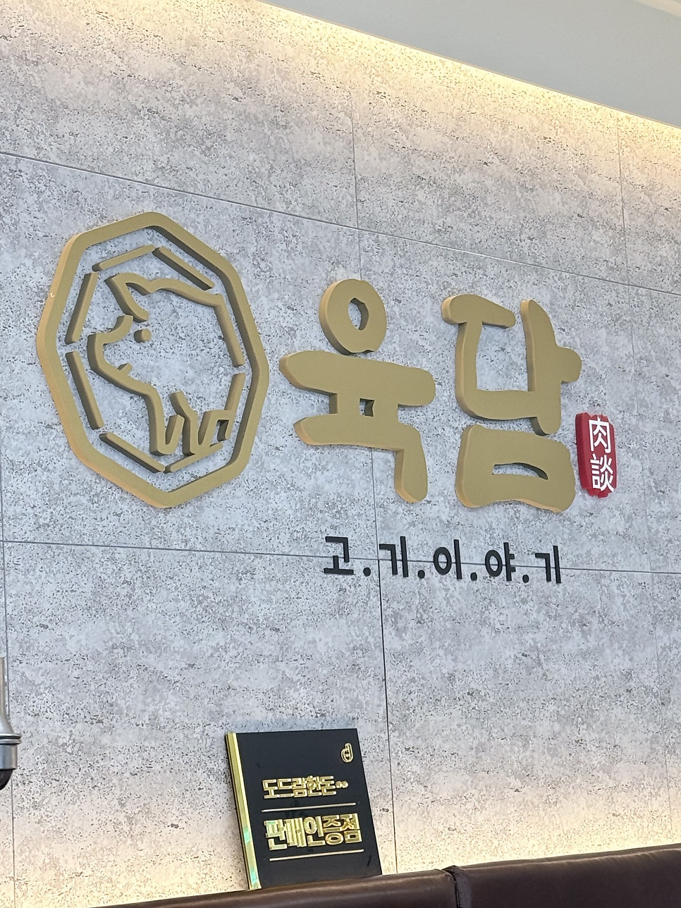 고기이야기 사진 4