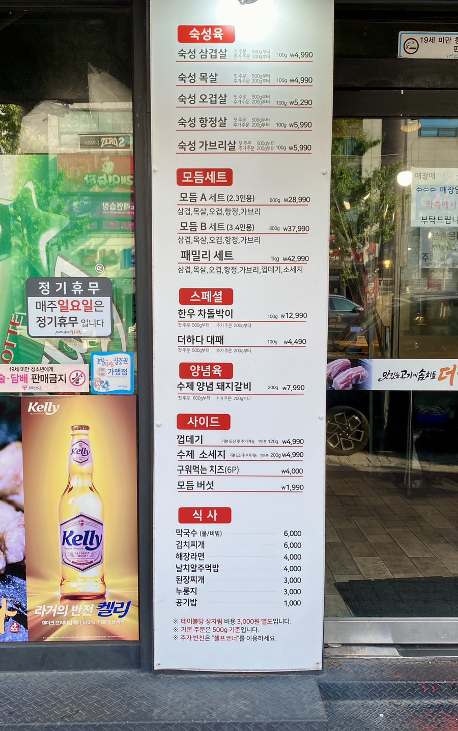 맛있는고기에솜씨를더하다 달동점 사진 3