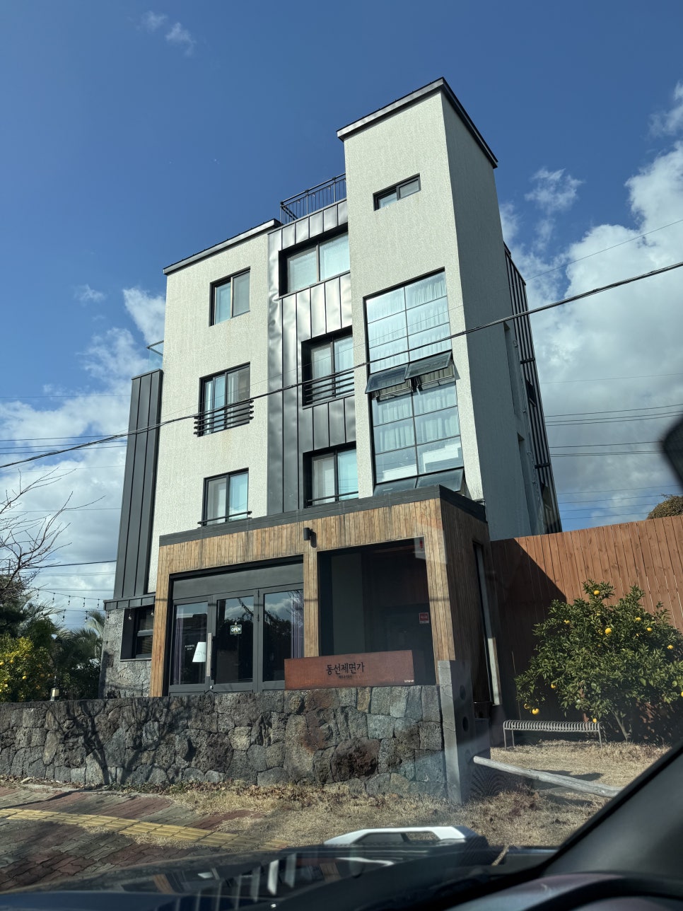 동선제면가 사진 1