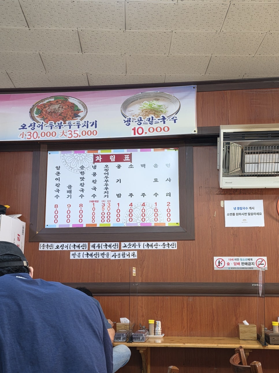 얼큰이손칼국수 사진 2