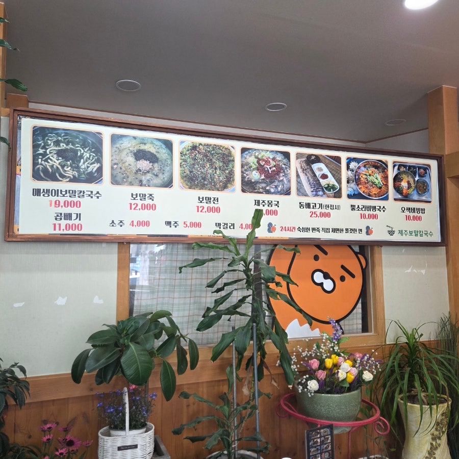 제주보말칼국수 사진 5