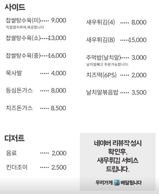 생생쭈꾸미 울산송정점 사진 4