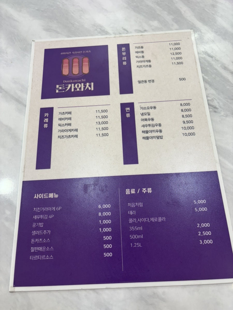 돈카와치 사진 4
