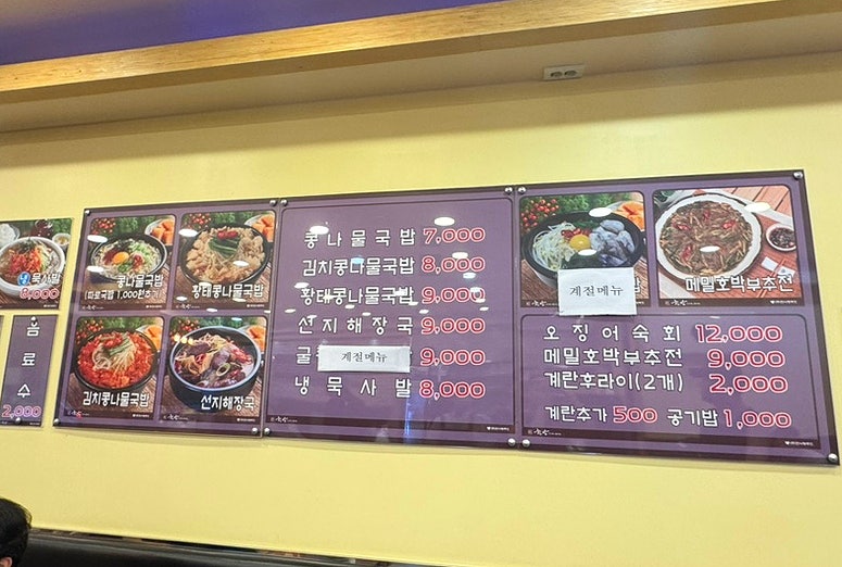 전주콩나물국밥 사진 5