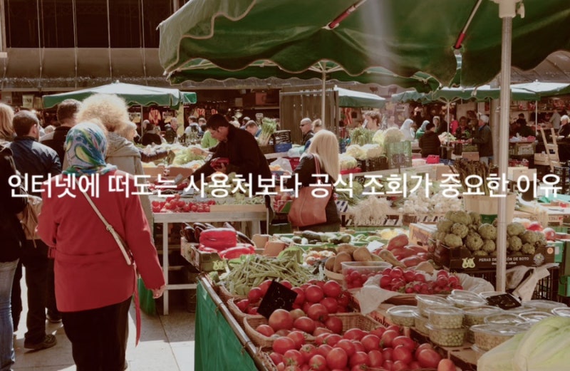 온누리상품권 사용처, 전국 12만 가맹점이라는데 우리 동네는 몇 곳일까?