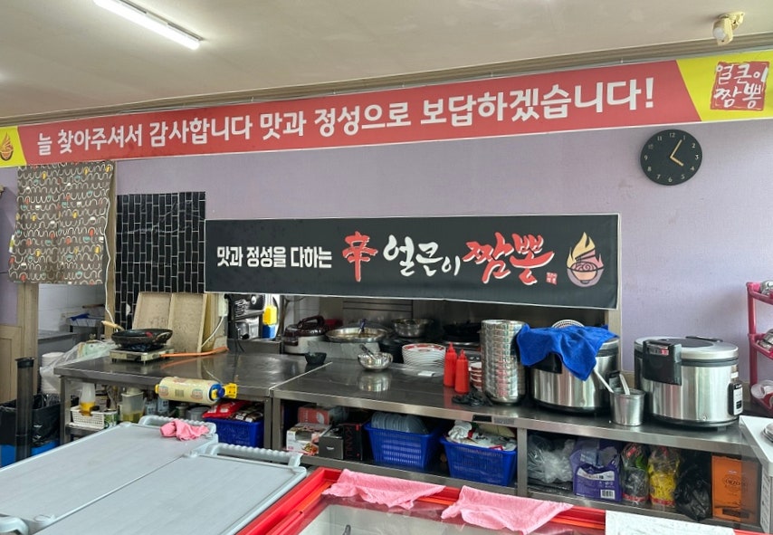 신얼큰이짬뽕 사진 6