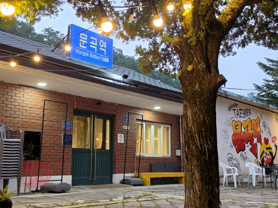 문곡역1962 사진 3