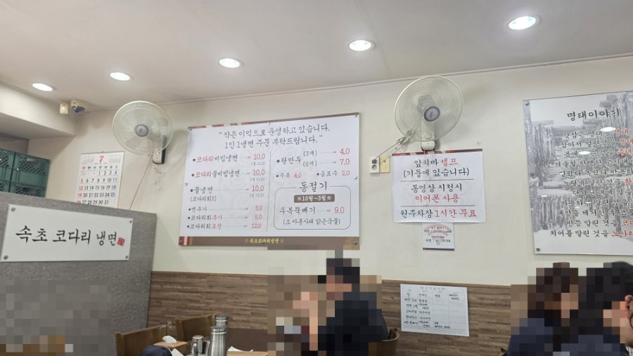 30년전통속초코다리냉면 봉담점 사진 1