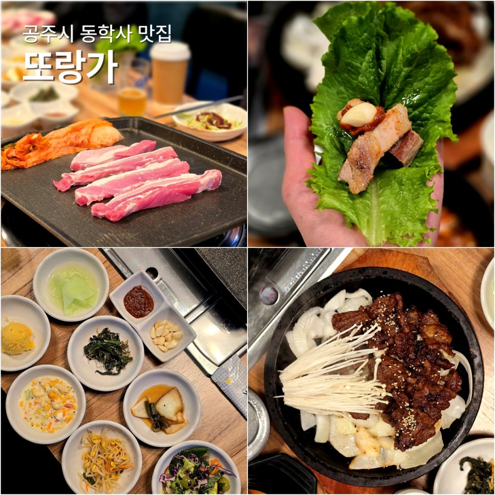 또랑가 사진 1