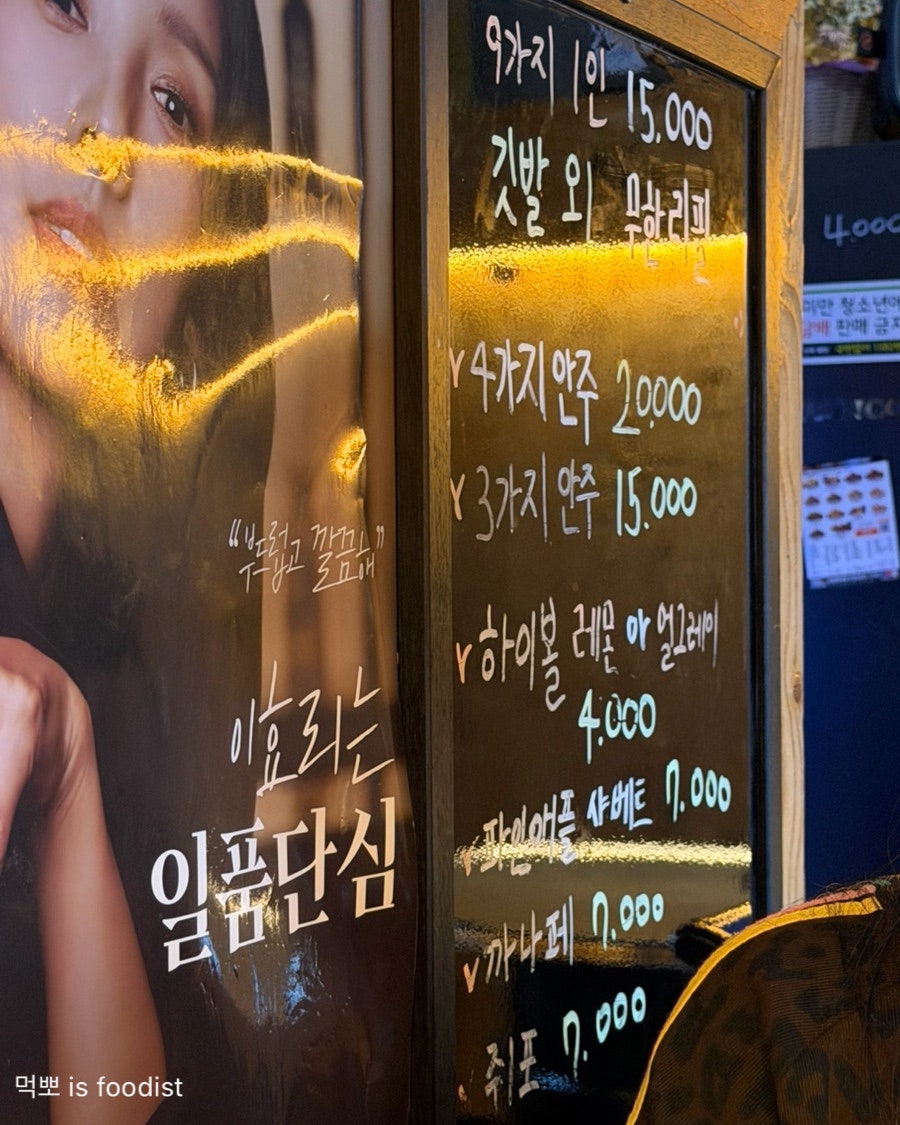 이모카세 사진 4
