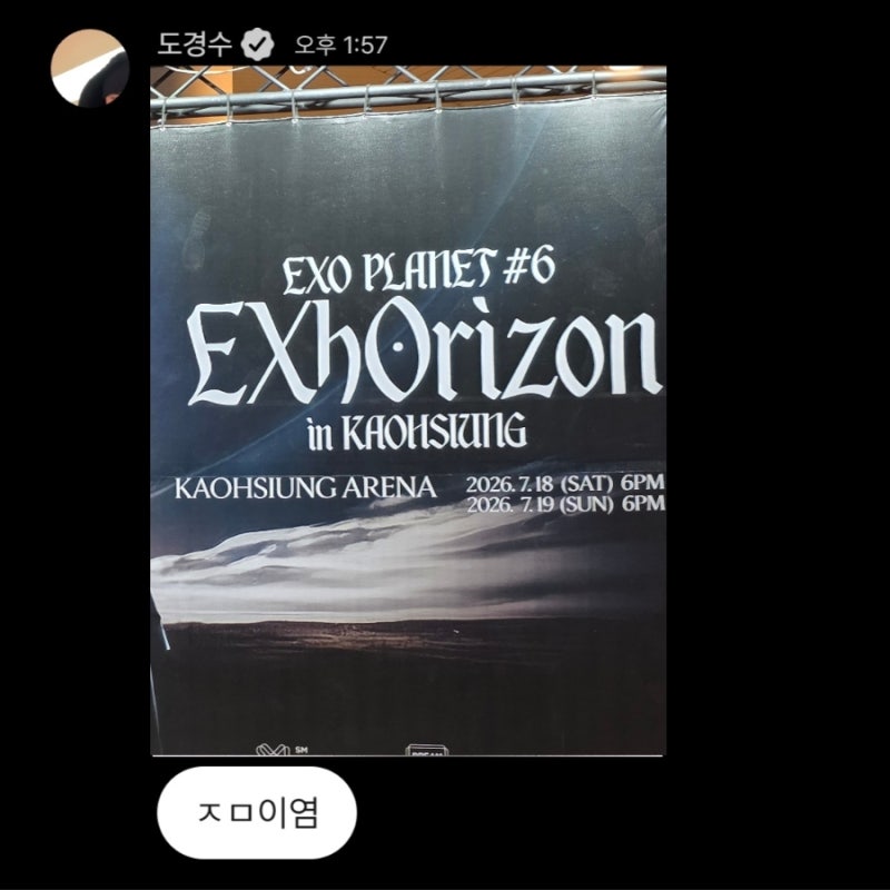 Overseas Trip Just an Excuse #4 - Wo Xiang Ni Men! Kaohsiung EXO Concert & Travel: Must-Visit Restaurants and Shopping List