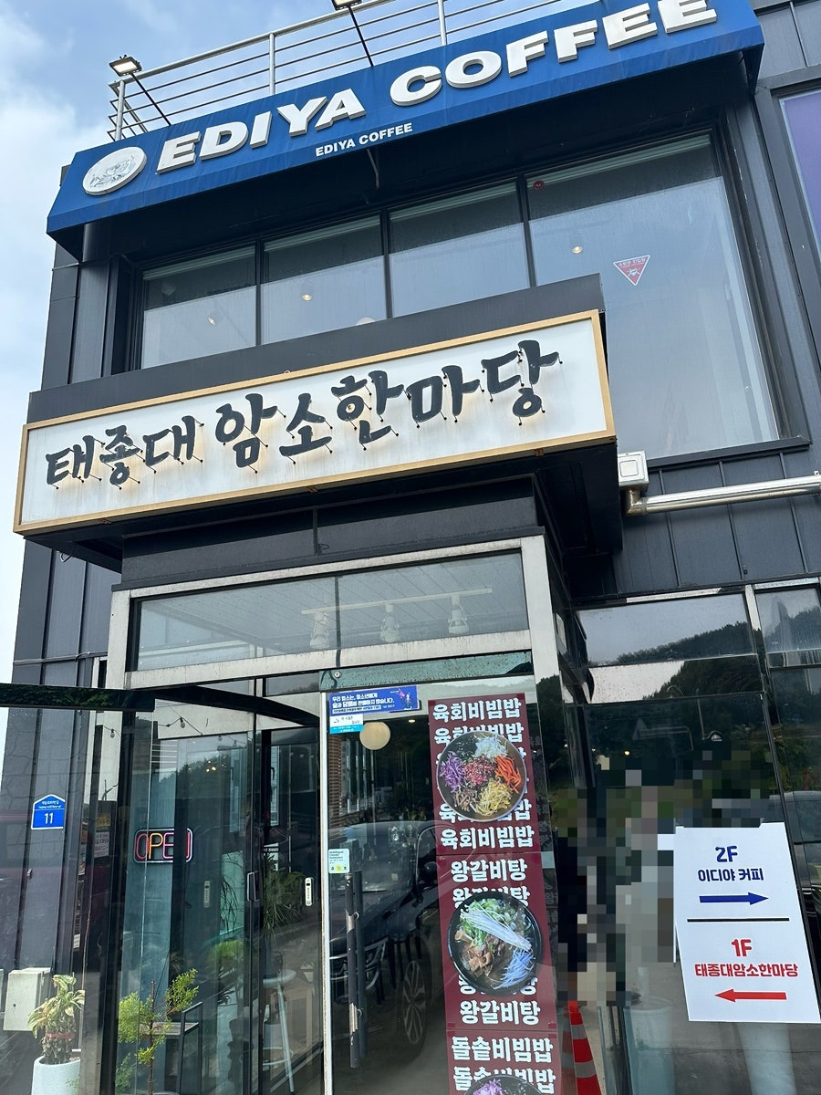 태종대암소한마당 사진 2