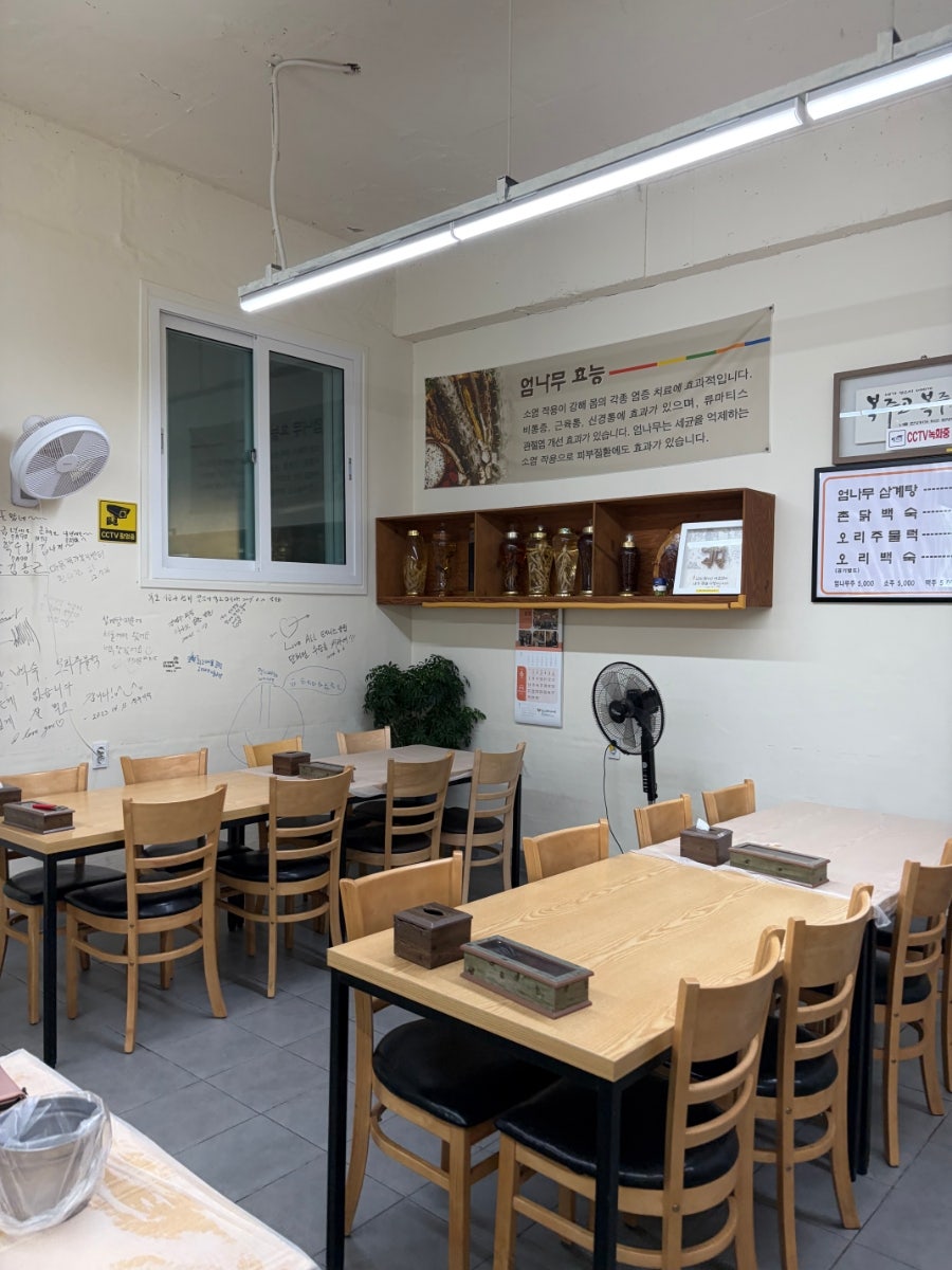 Ganghwasamgyetang photo 6