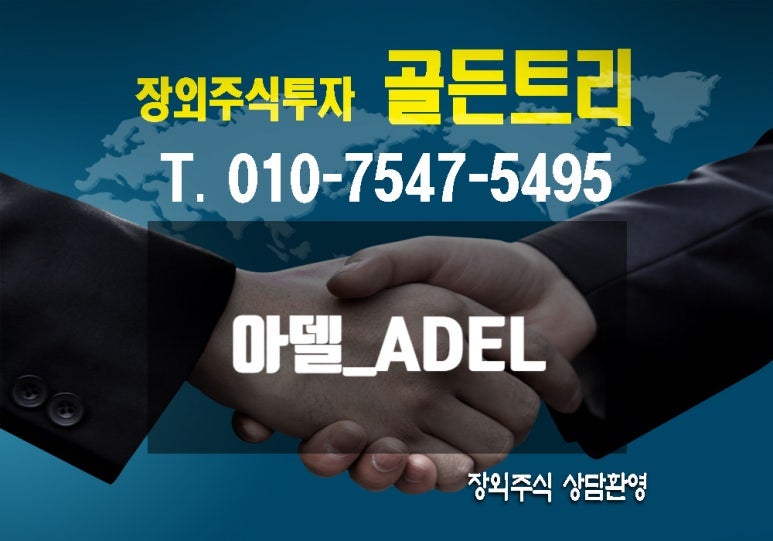 바이오텍★아델 주식,장외주식,상장 예비심사 청구,중추신경계 신약 개발,대규모 기술이전
